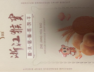 Hericium Erinaceus (Monkey Head Mushroom) Shortbread Cookies